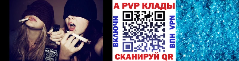 А ПВП кристаллы Звенигород