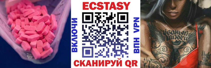 Ecstasy Дубай  ссылка на мегу ONION  Звенигород 