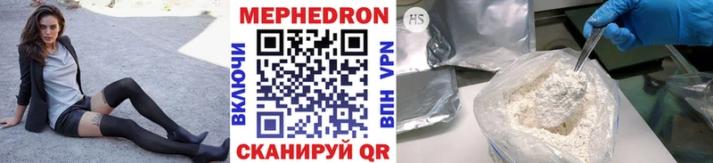 МЯУ-МЯУ VHQ  mega как войти  Звенигород 