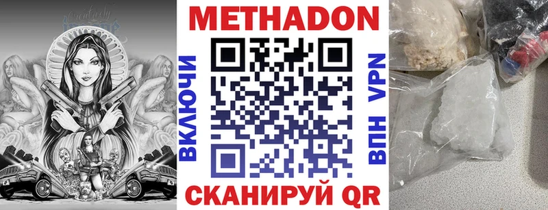 Метадон мёд  ОМГ ОМГ сайт  Звенигород 