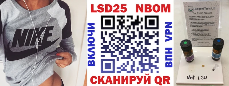 Марки N-bome 1,8мг  blacksprut ONION  Звенигород 